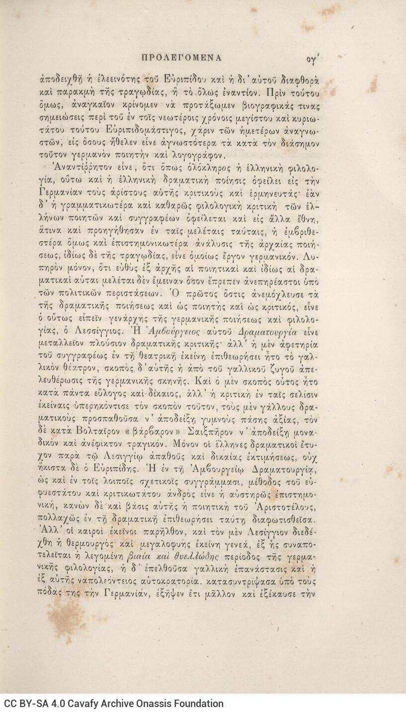 25 x 17 εκ. 2 σ. χ.α. + ρλς’ σ. + 660 σ. + 2 σ. χ.α. + 1 ένθετο, όπου στο φ. 1 κτητορικ�